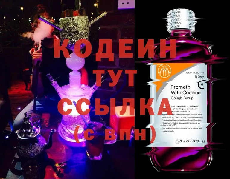 Кодеиновый сироп Lean напиток Lean (лин)  Оленегорск 